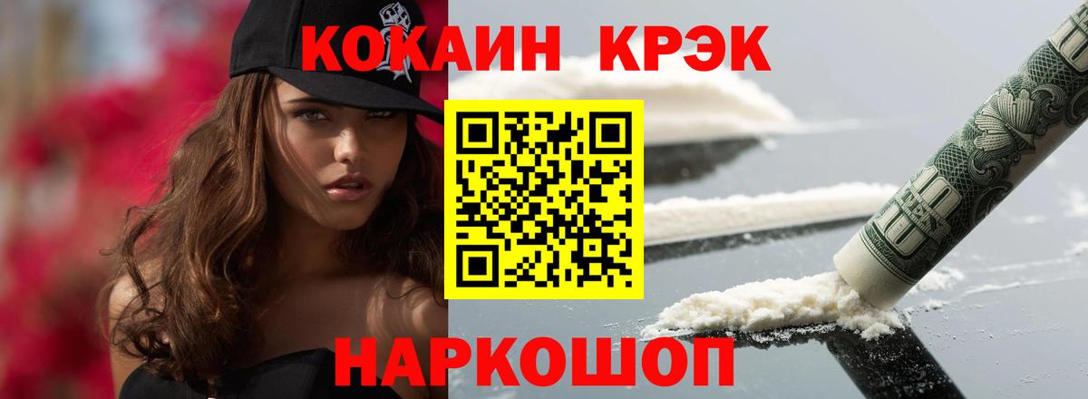 КОКАИН  КОКАИН FishScale  Вход с VPN  Бутурлиновка 