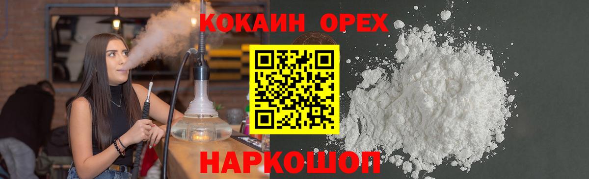 COCAIN 97% Бутурлиновка