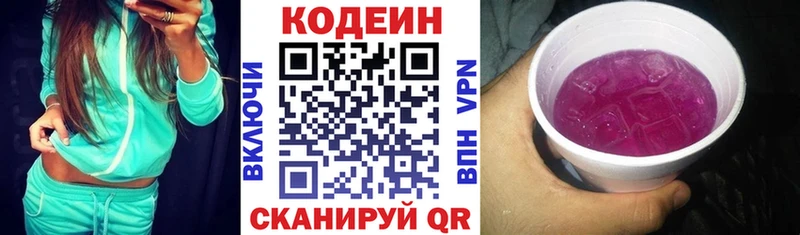 Codein Purple Drank  Бутурлиновка 