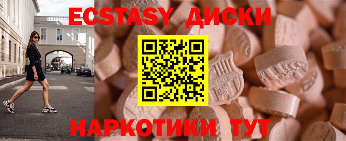 Бутурлиновка  ЭКСТАЗИ ешки  Экстази 280мг  ЭКСТАЗИ  Вход с VPN 