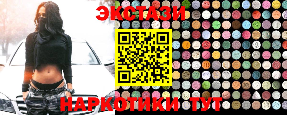 Экстази таблы Бутурлиновка