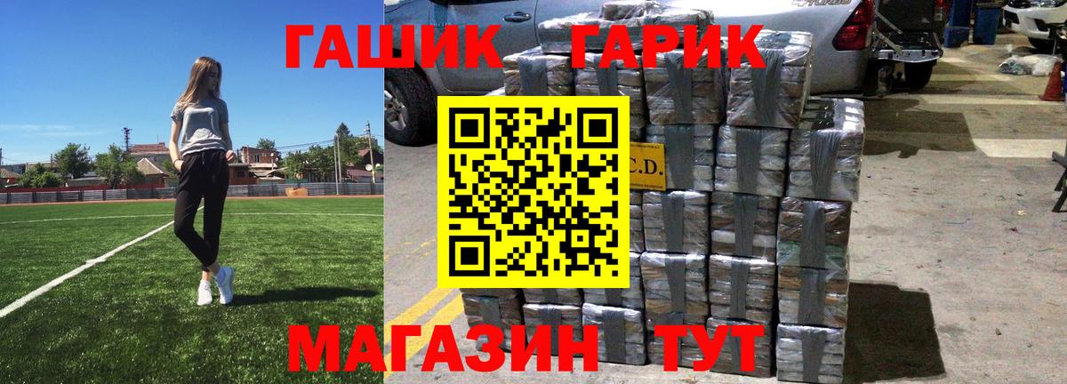 ГАШИШ  ГАШИШ Cannabis  Бутурлиновка  Вход с VPN  ГАШ Изолятор 