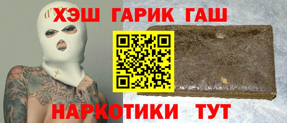 Гашиш Cannabis Бутурлиновка