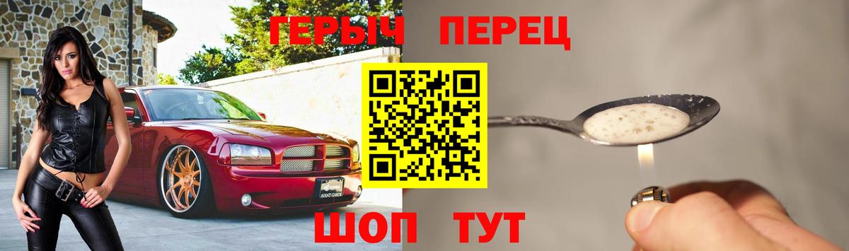ГЕРОИН Heroin  Вход с VPN  Героин  Бутурлиновка 
