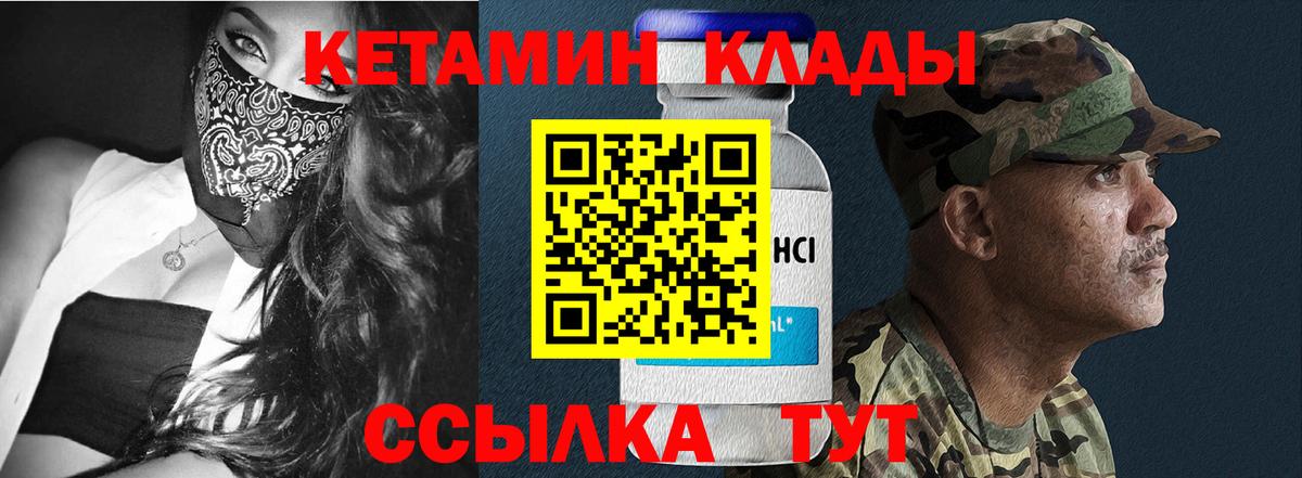 Кетамин ketamine Бутурлиновка