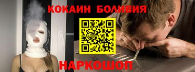 кокаин VHQ Наро-Фоминск