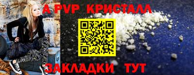 кристаллы Нальчик