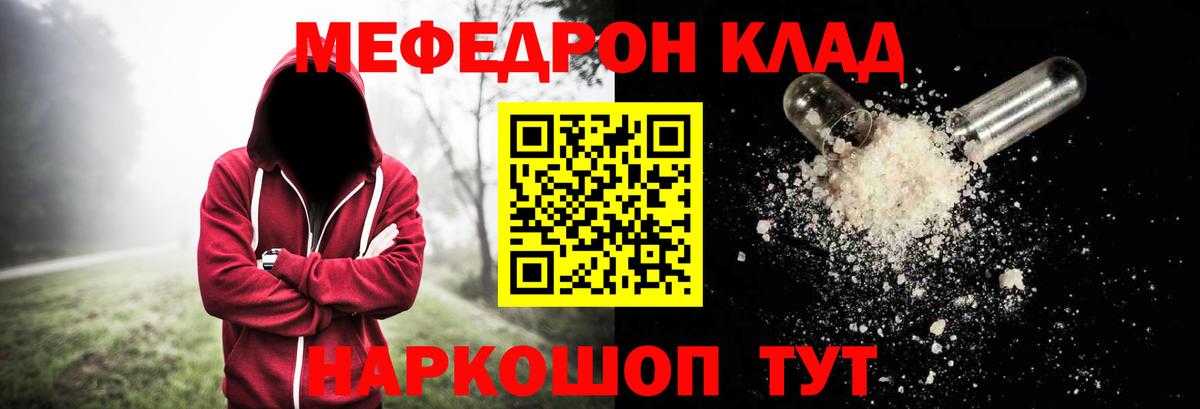 Мефедрон мяу мяу  Вход с VPN  МЯУ-МЯУ кристаллы  Мефедрон  Мефедрон  Бутурлиновка 