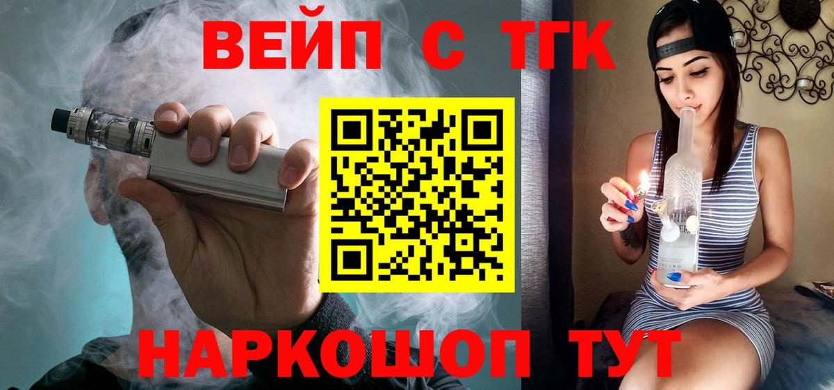 Дистиллят ТГК гашишное масло Бутурлиновка