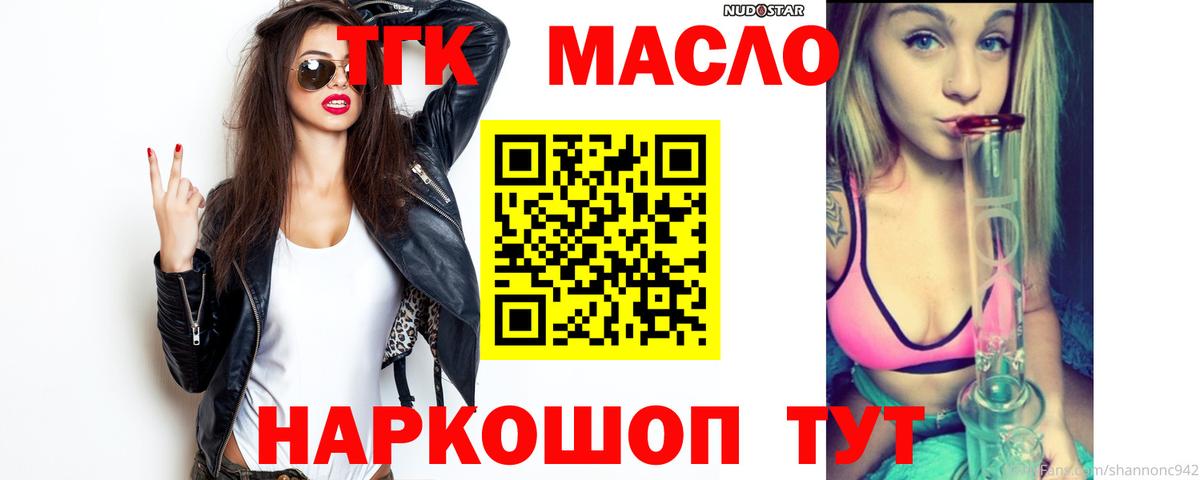Дистиллят ТГК Wax  Вход с VPN  Дистиллят ТГК Wax  Бутурлиновка 